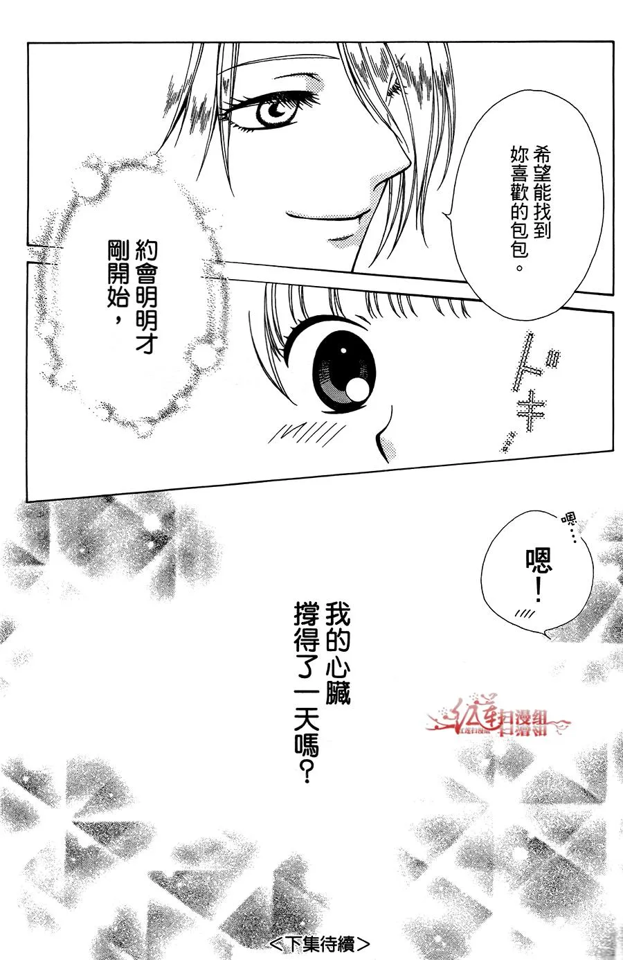 第36话 第32页