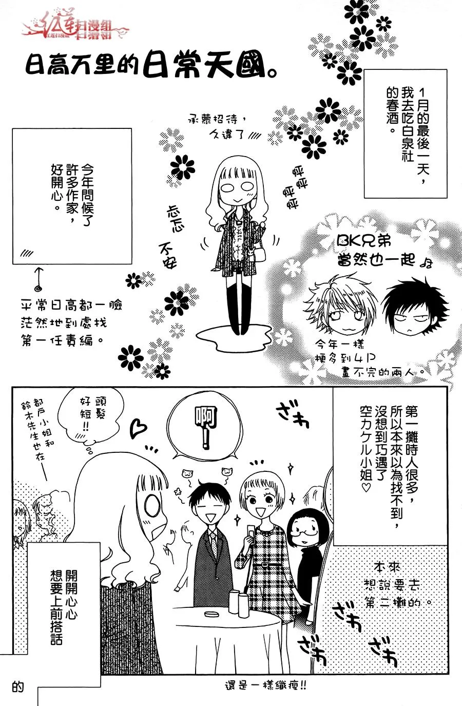 第36话 第33页