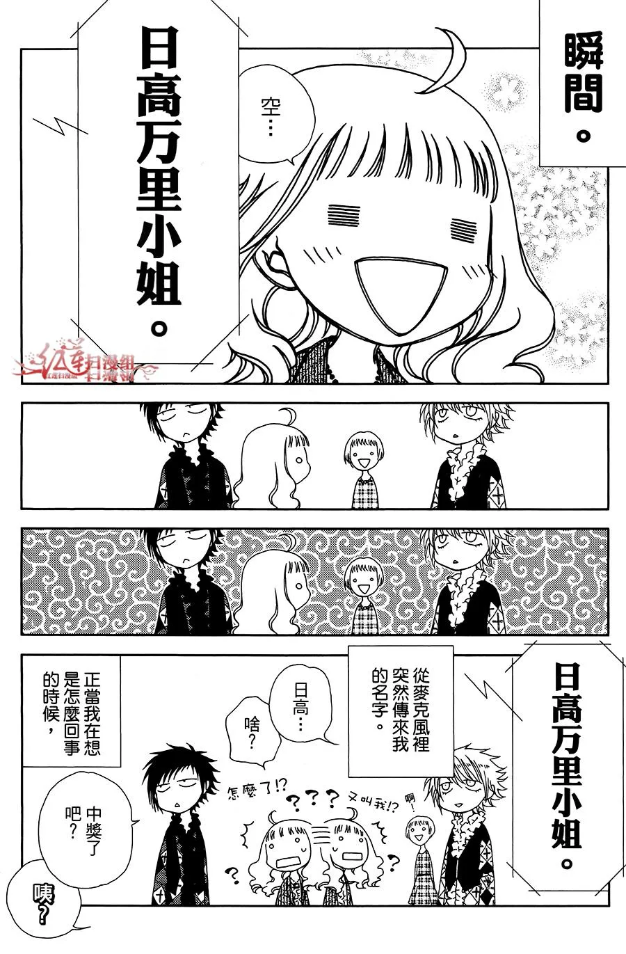 第36话 第34页