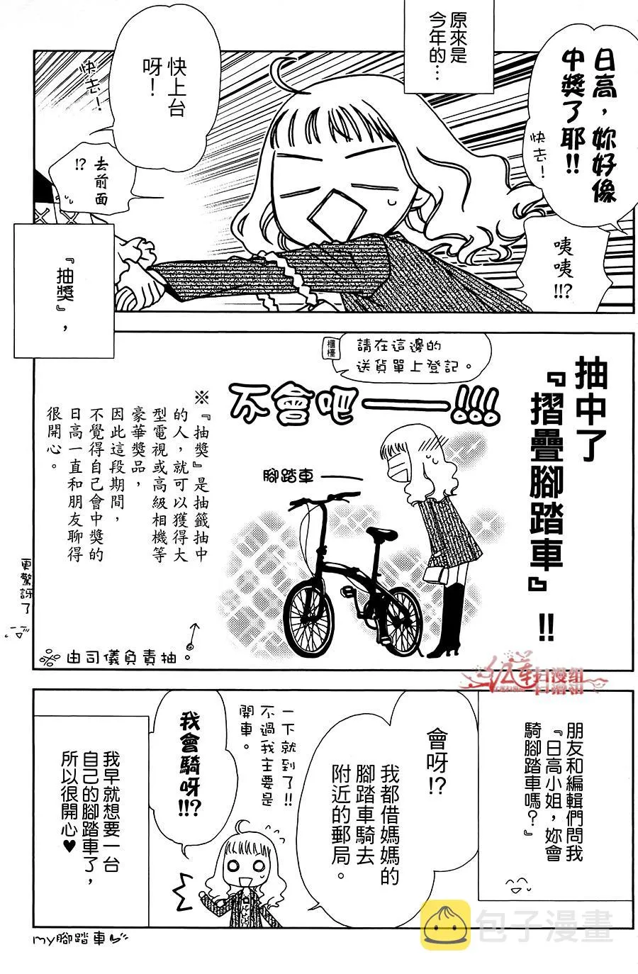 第36话 第35页