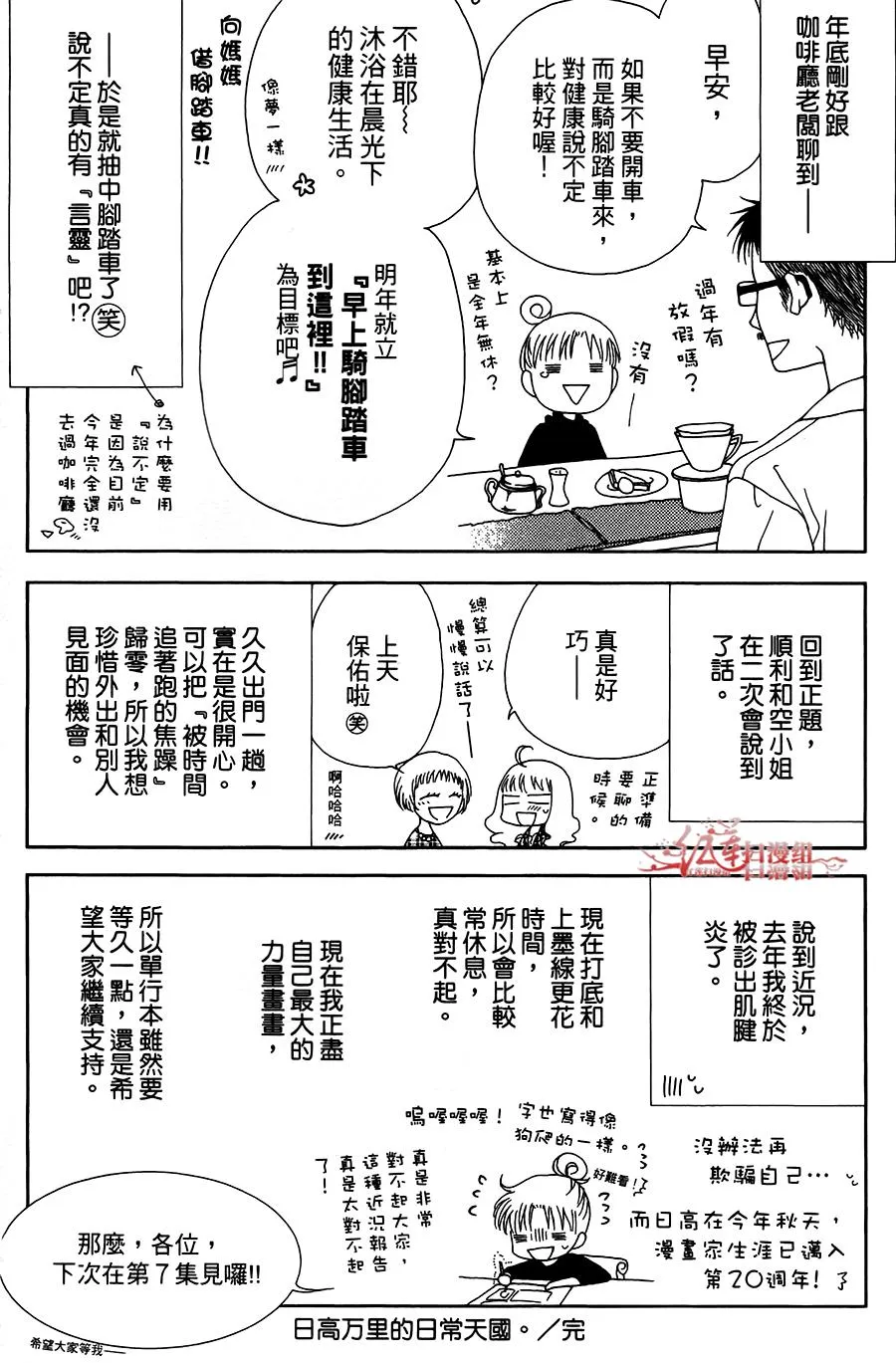 第36话 第36页