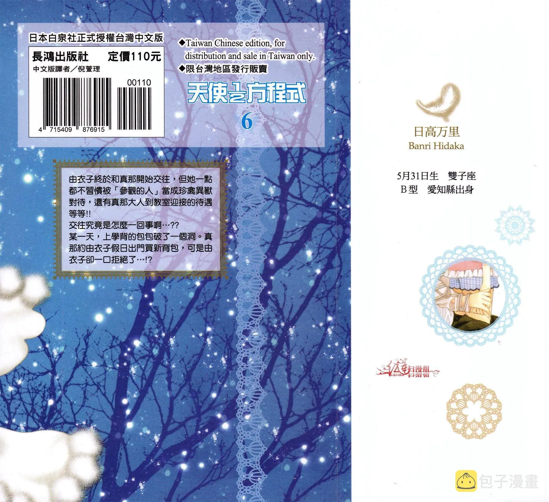 第31话 第2页