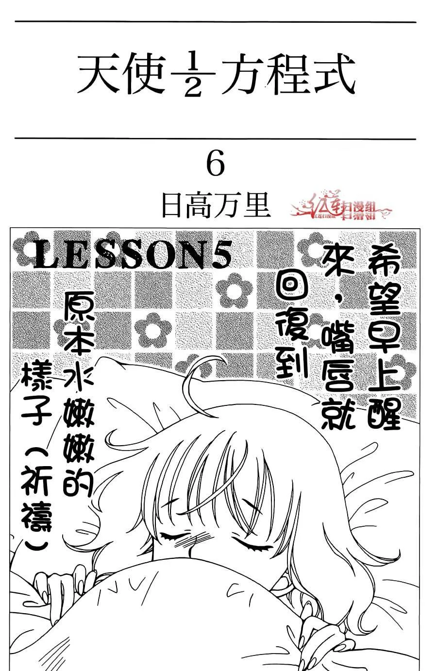第31话 第3页