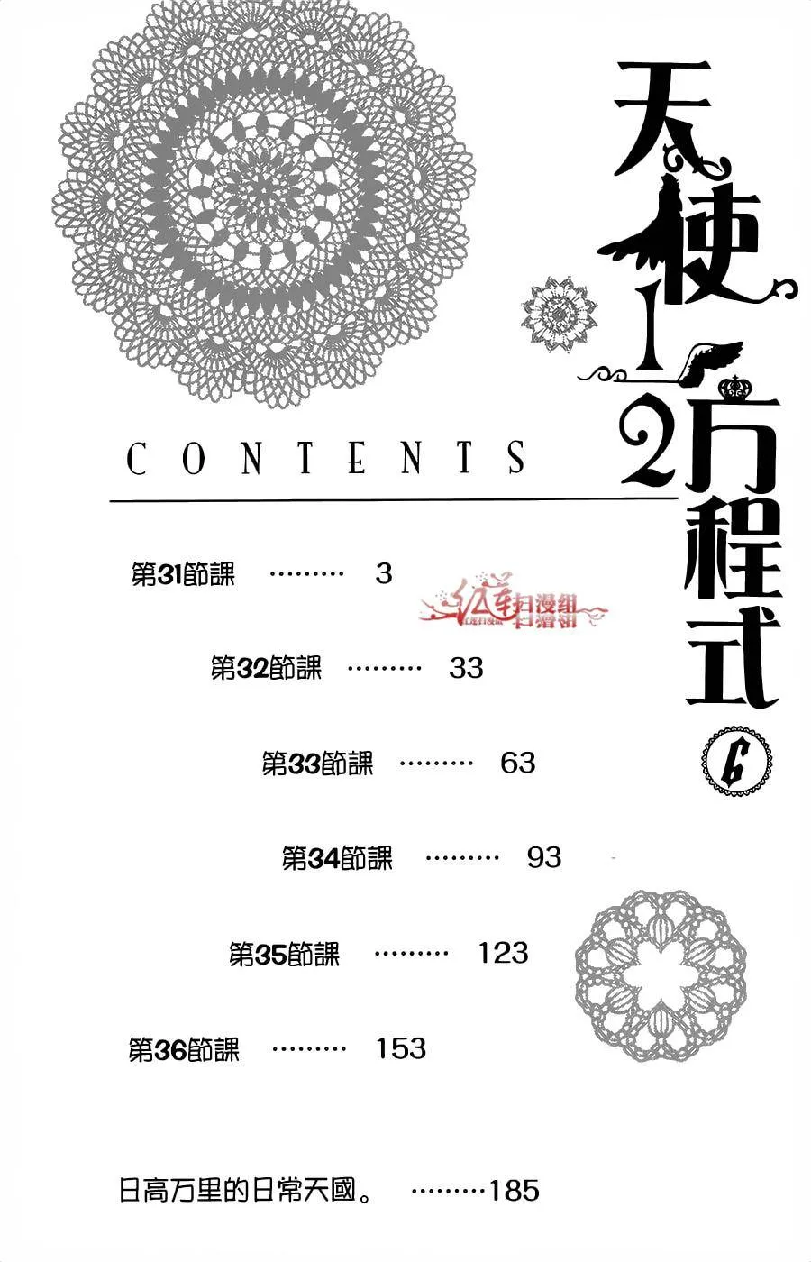 第31话 第4页