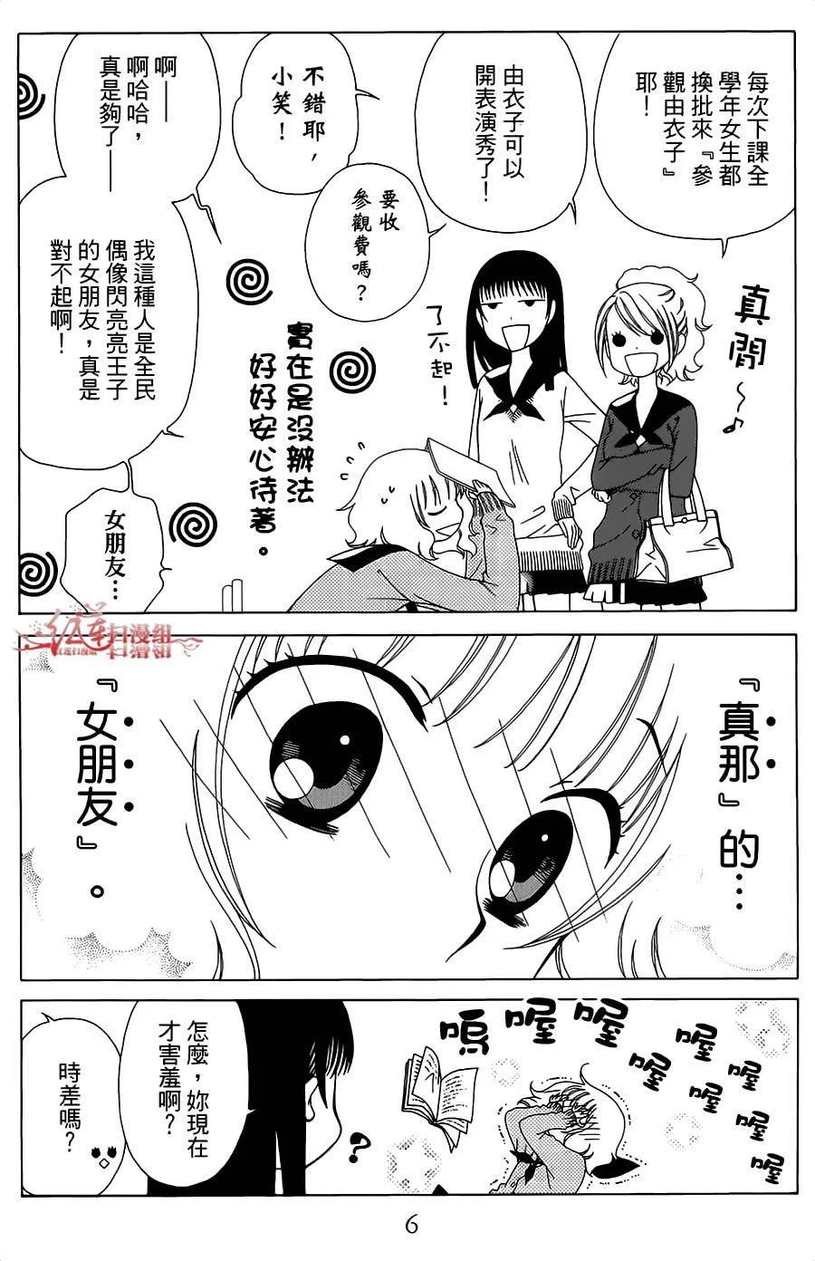 第31话 第8页