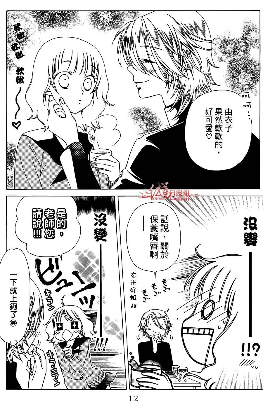 第31话 第14页