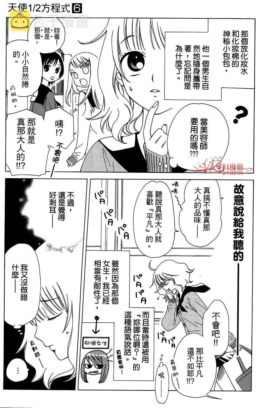 第31话 第21页