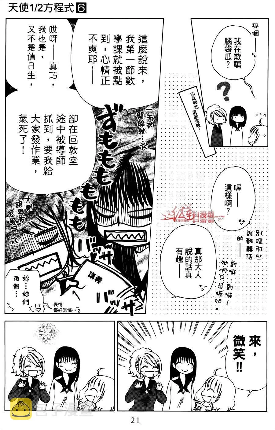 第31话 第23页