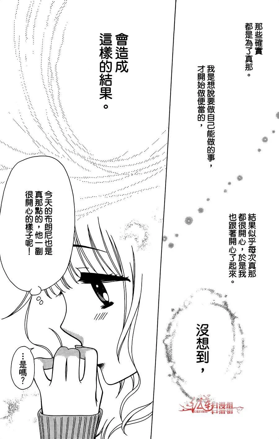 第31话 第26页