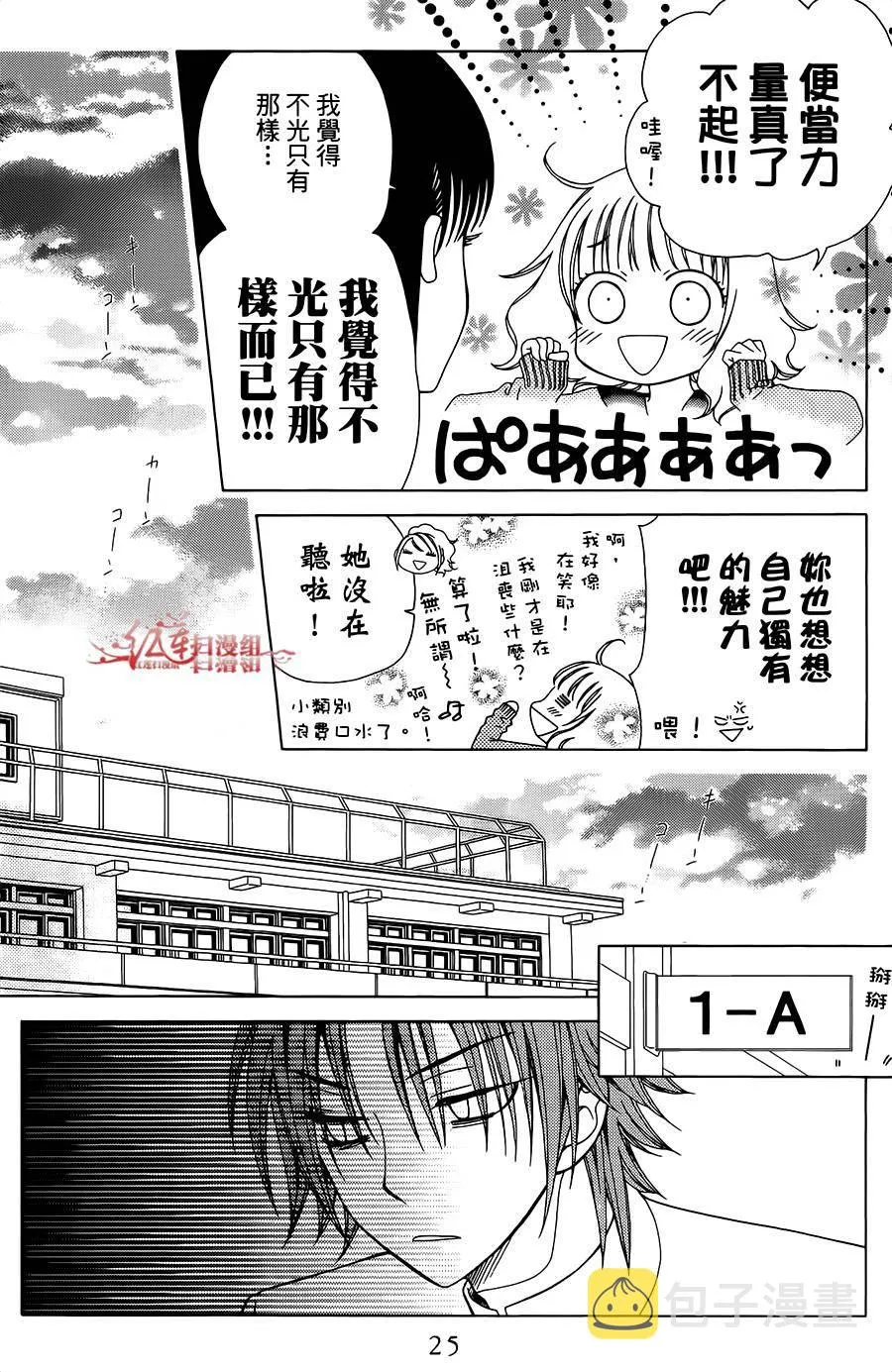 第31话 第27页