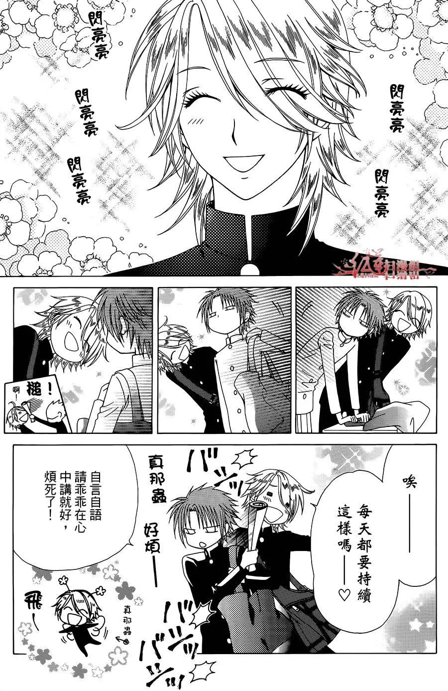 第31话 第28页