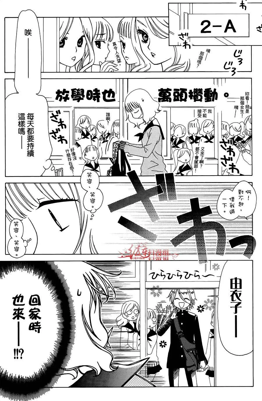 第31话 第29页