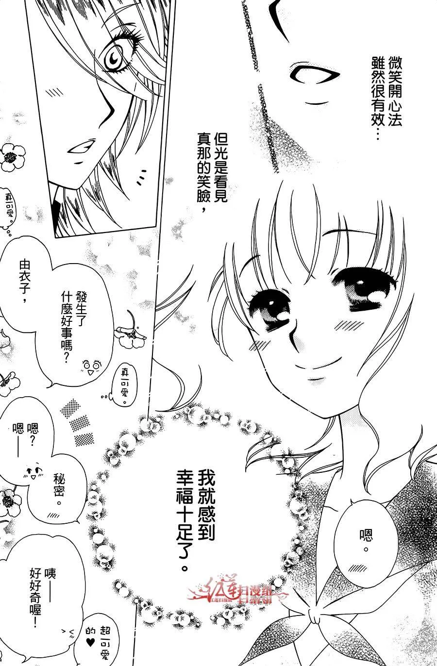 第31话 第31页