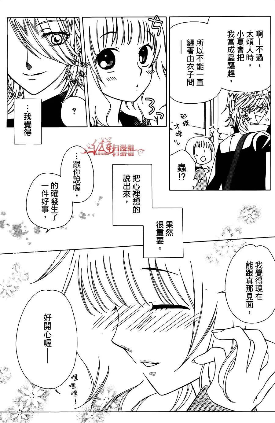第31话 第32页