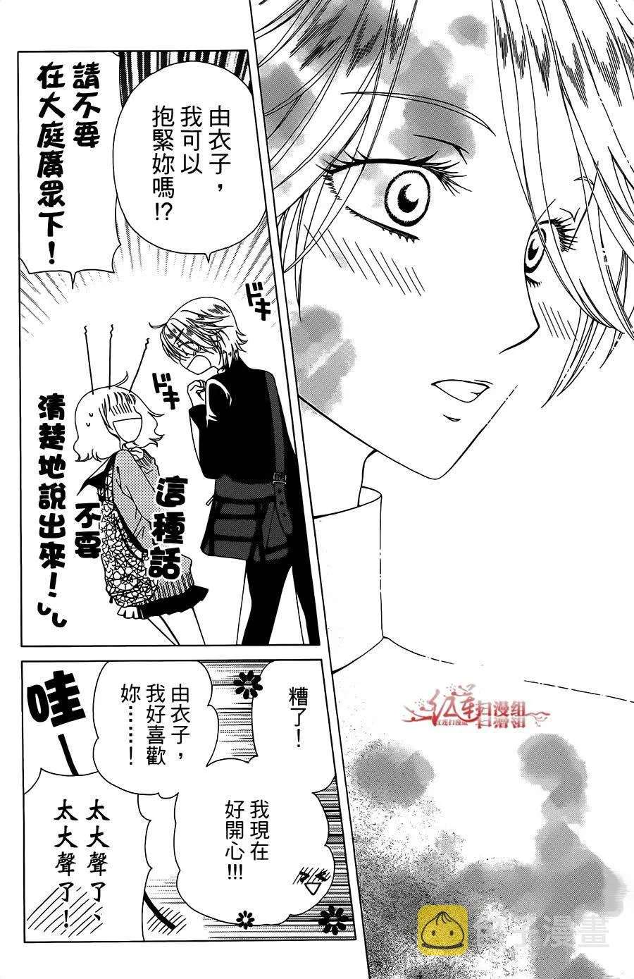 第31话 第33页