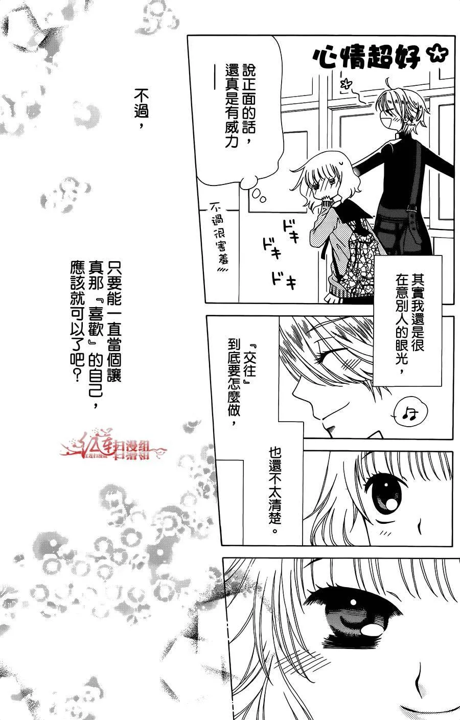 第31话 第34页