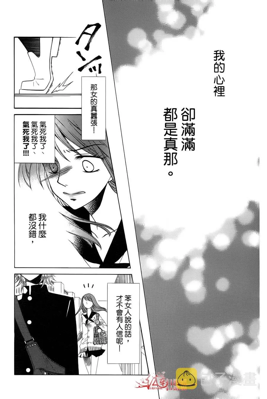 第29话 第25页