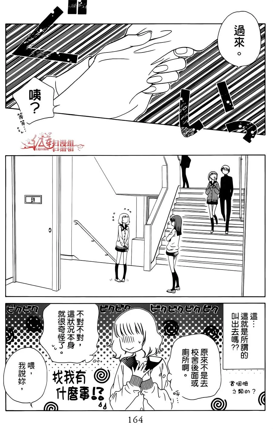 第24话 第6页