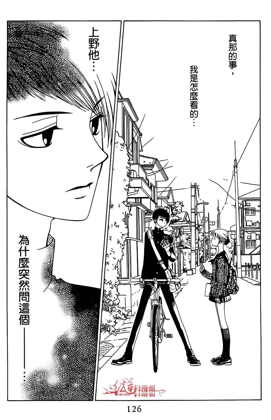 第23话 第2页