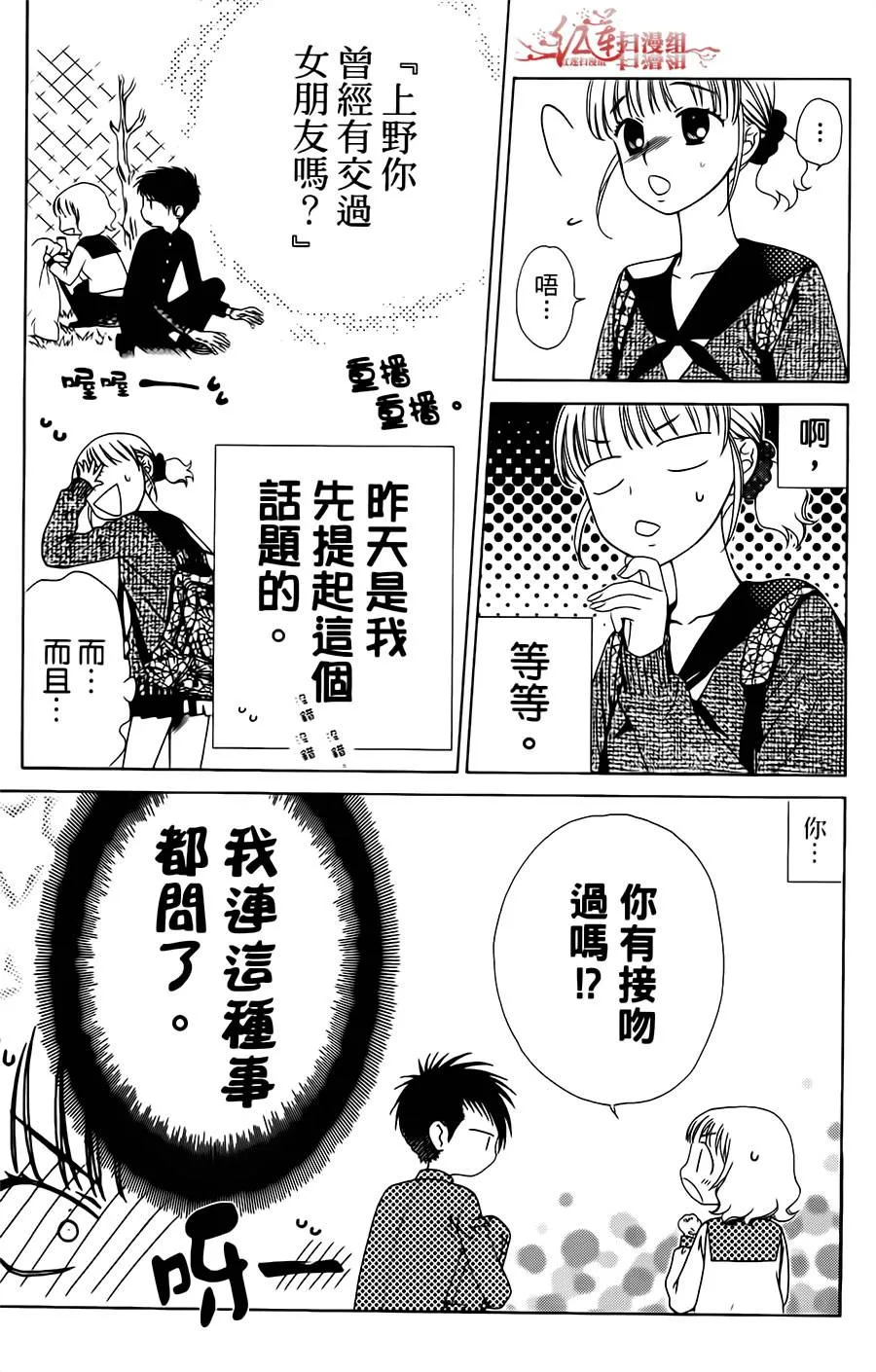 第23话 第3页