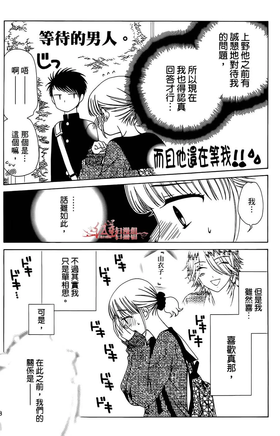第23话 第4页