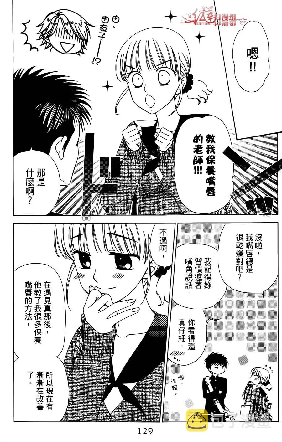 第23话 第5页