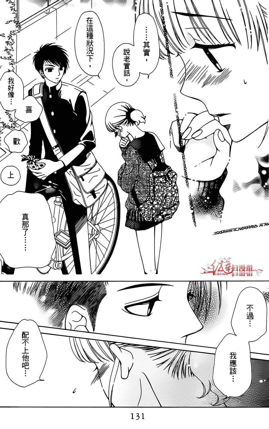 第23话 第7页