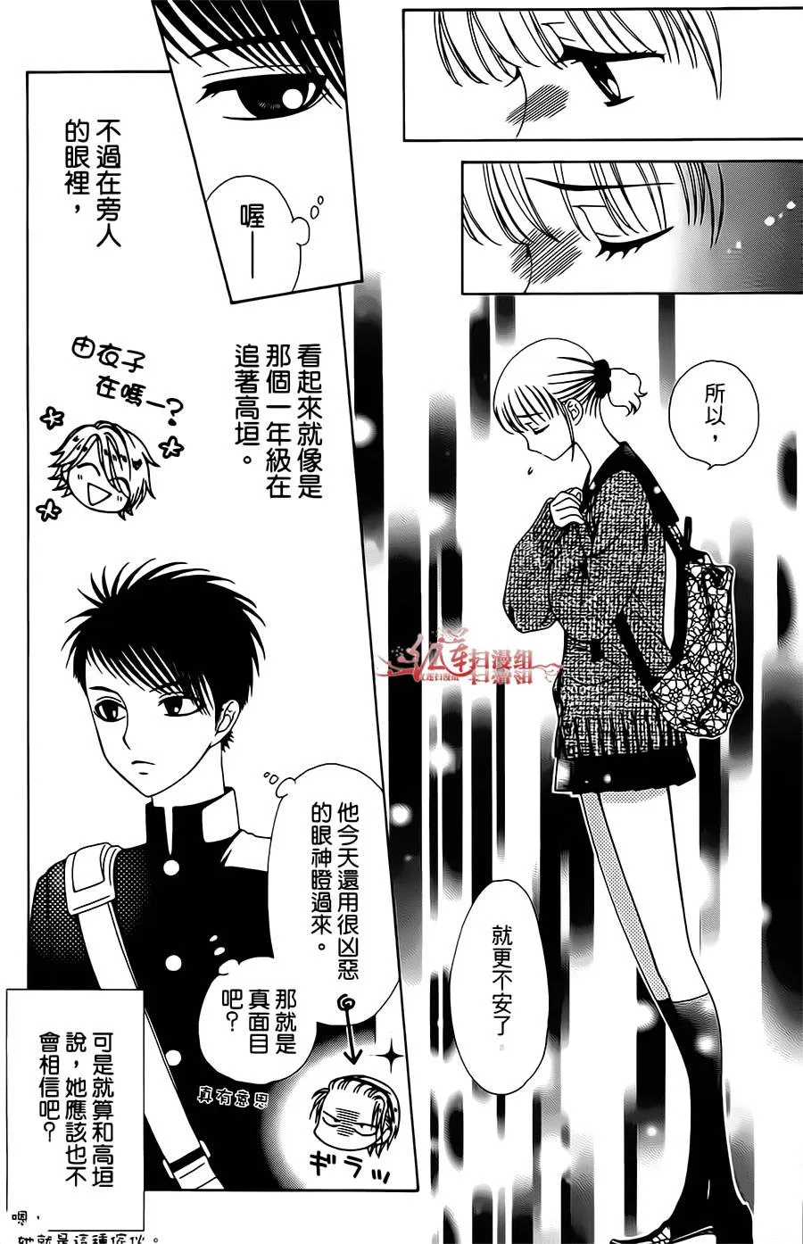 第23话 第9页