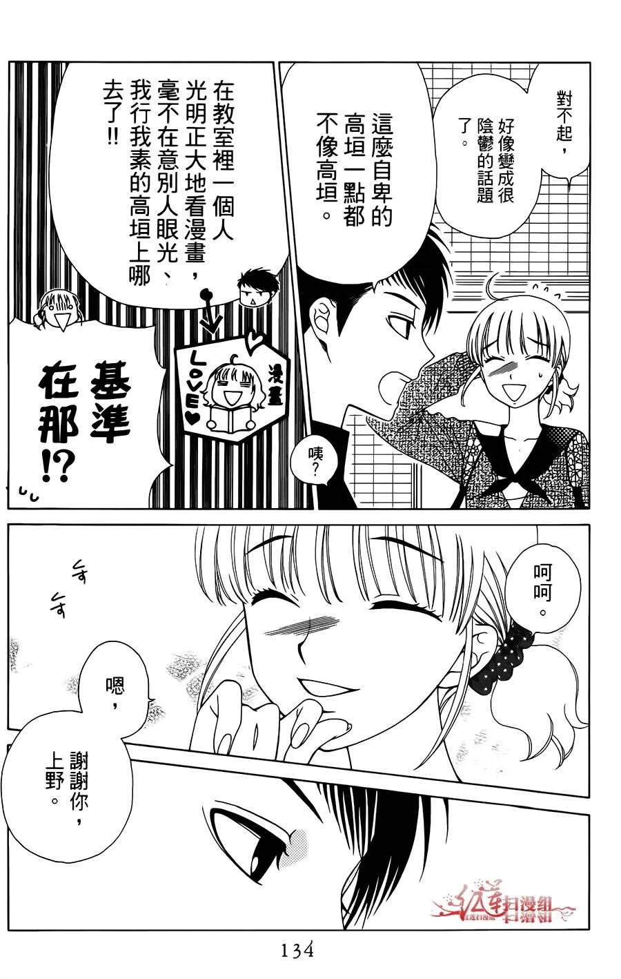 第23话 第10页