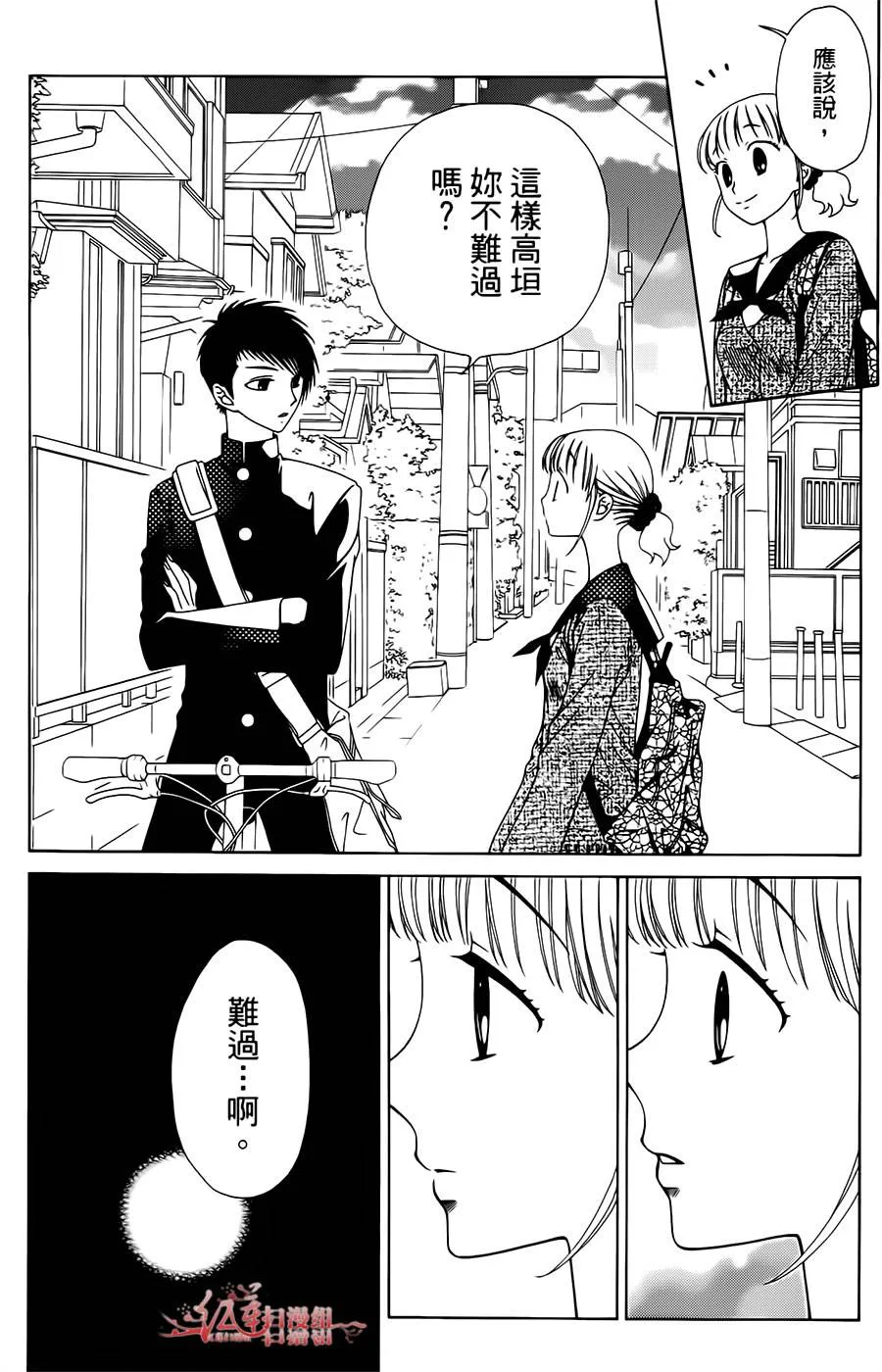 第23话 第11页