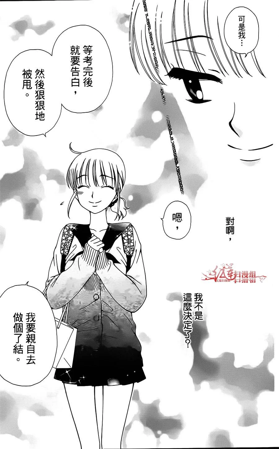 第23话 第13页