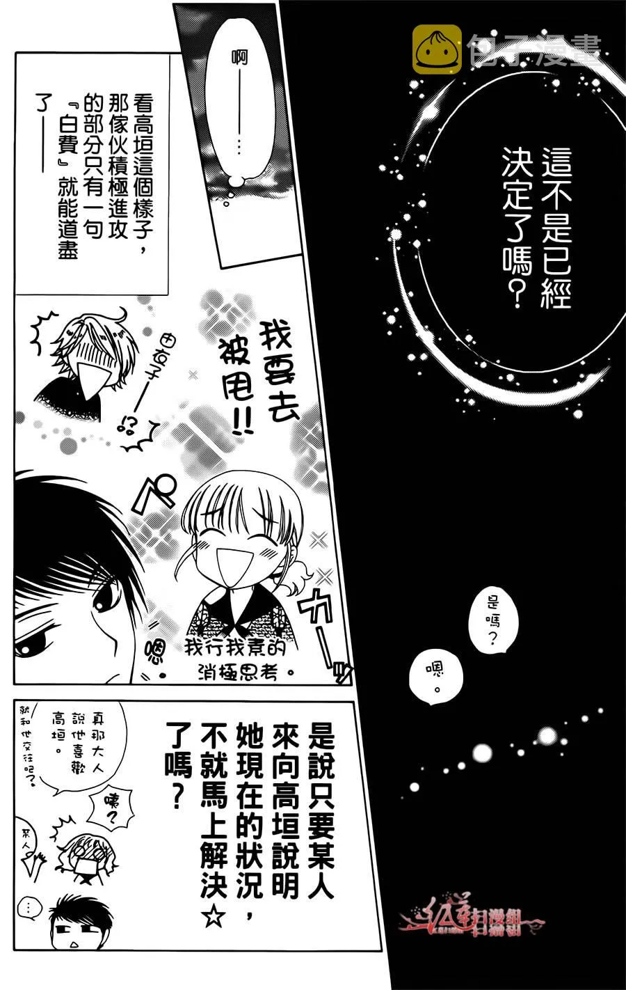 第23话 第14页