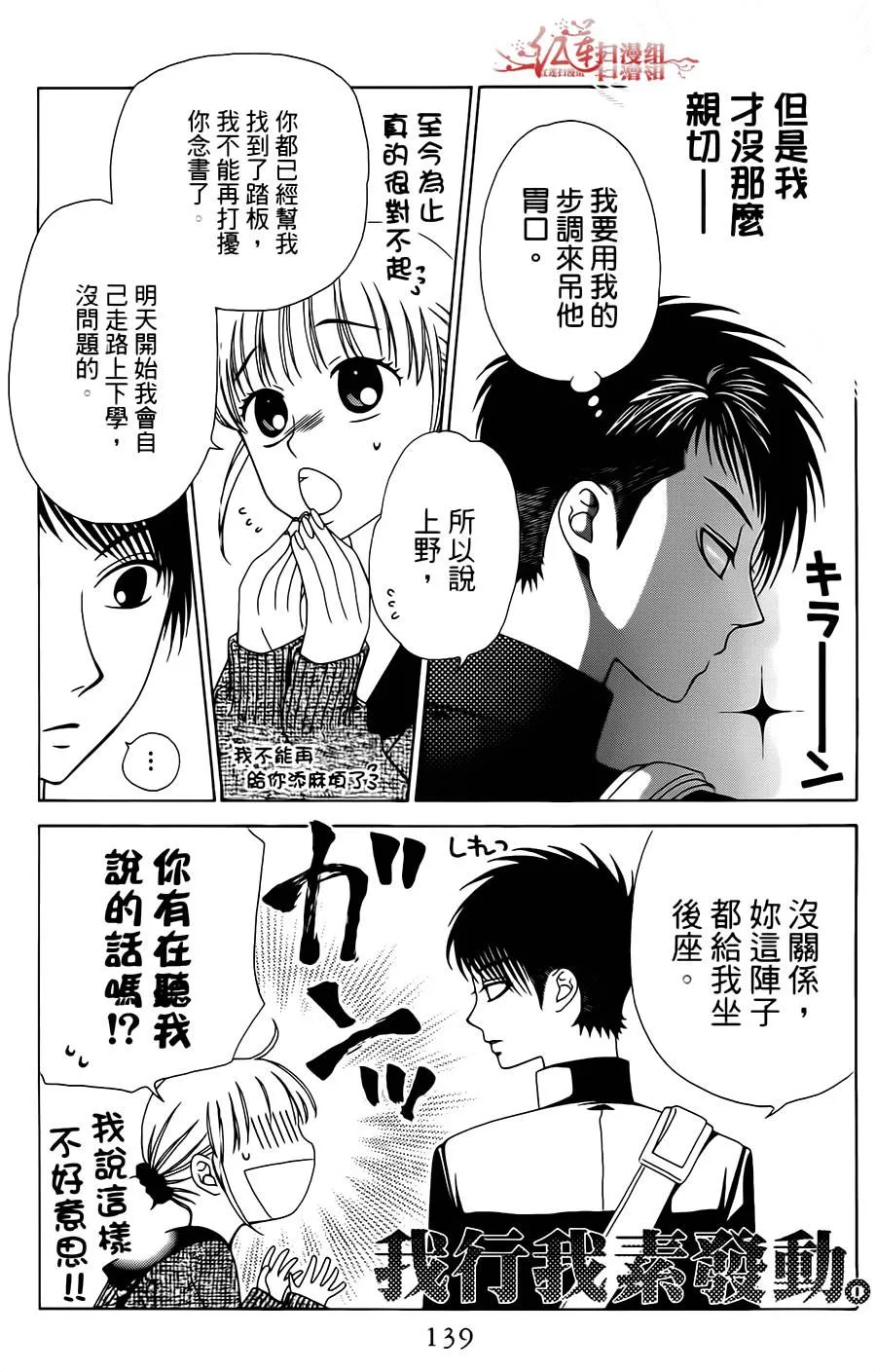 第23话 第15页
