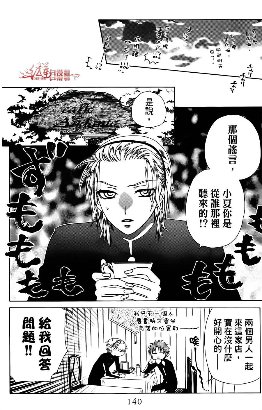 第23话 第16页