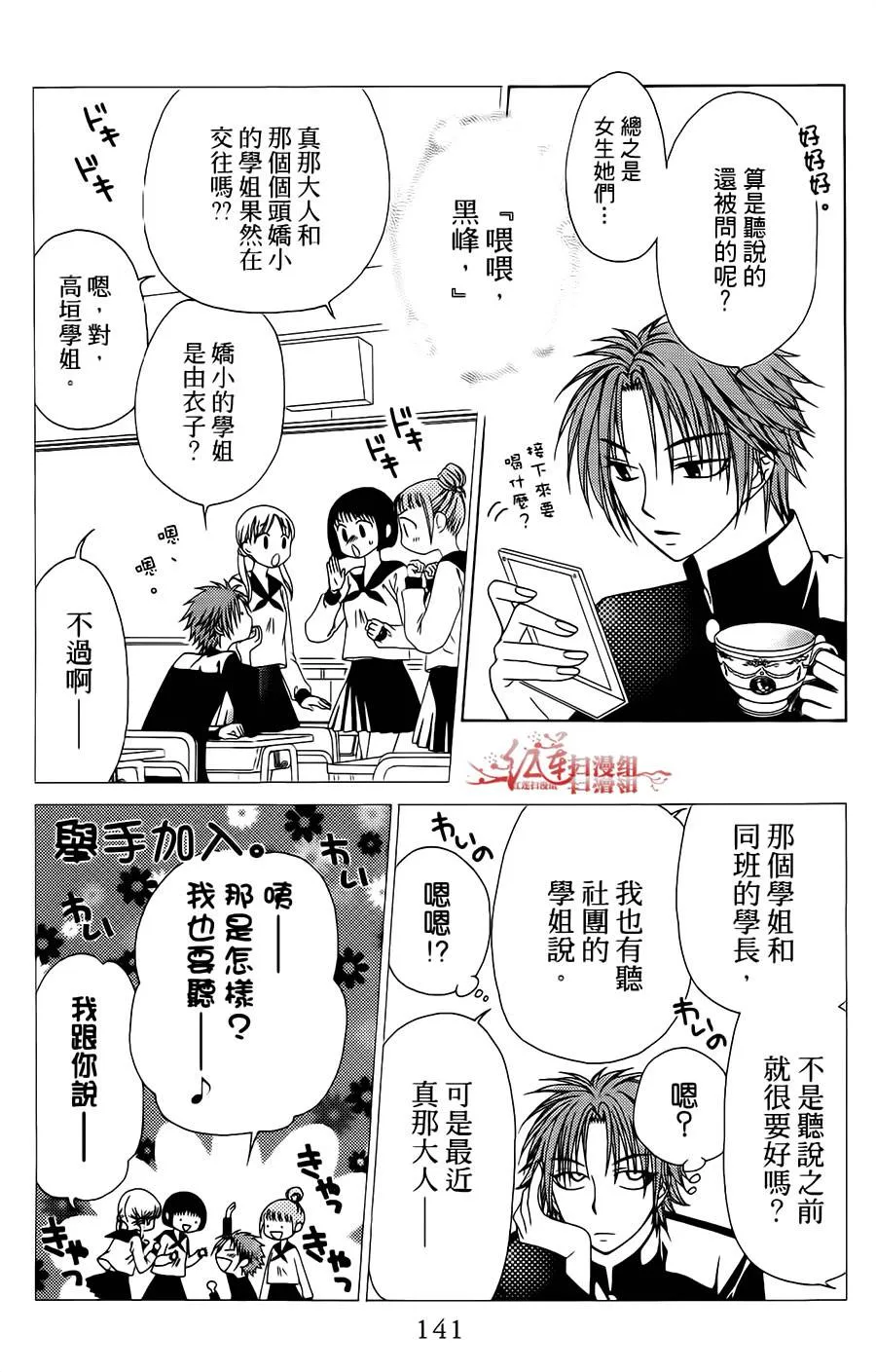 第23话 第17页