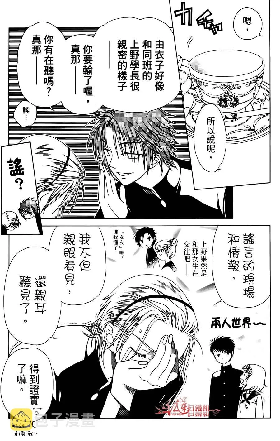 第23话 第18页