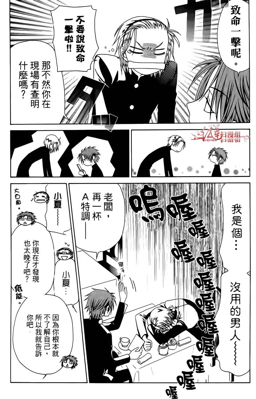 第23话 第19页