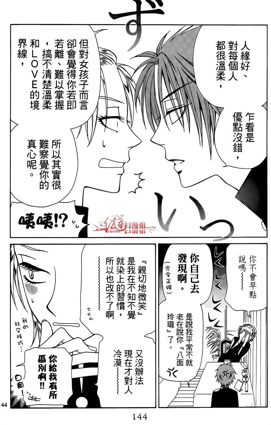 第23话 第20页