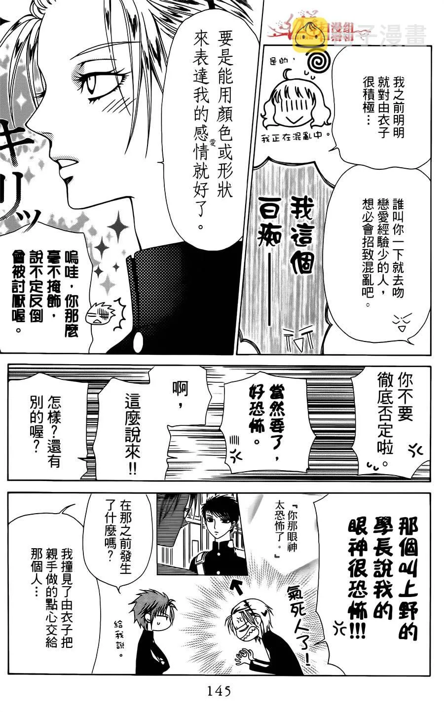 第23话 第21页
