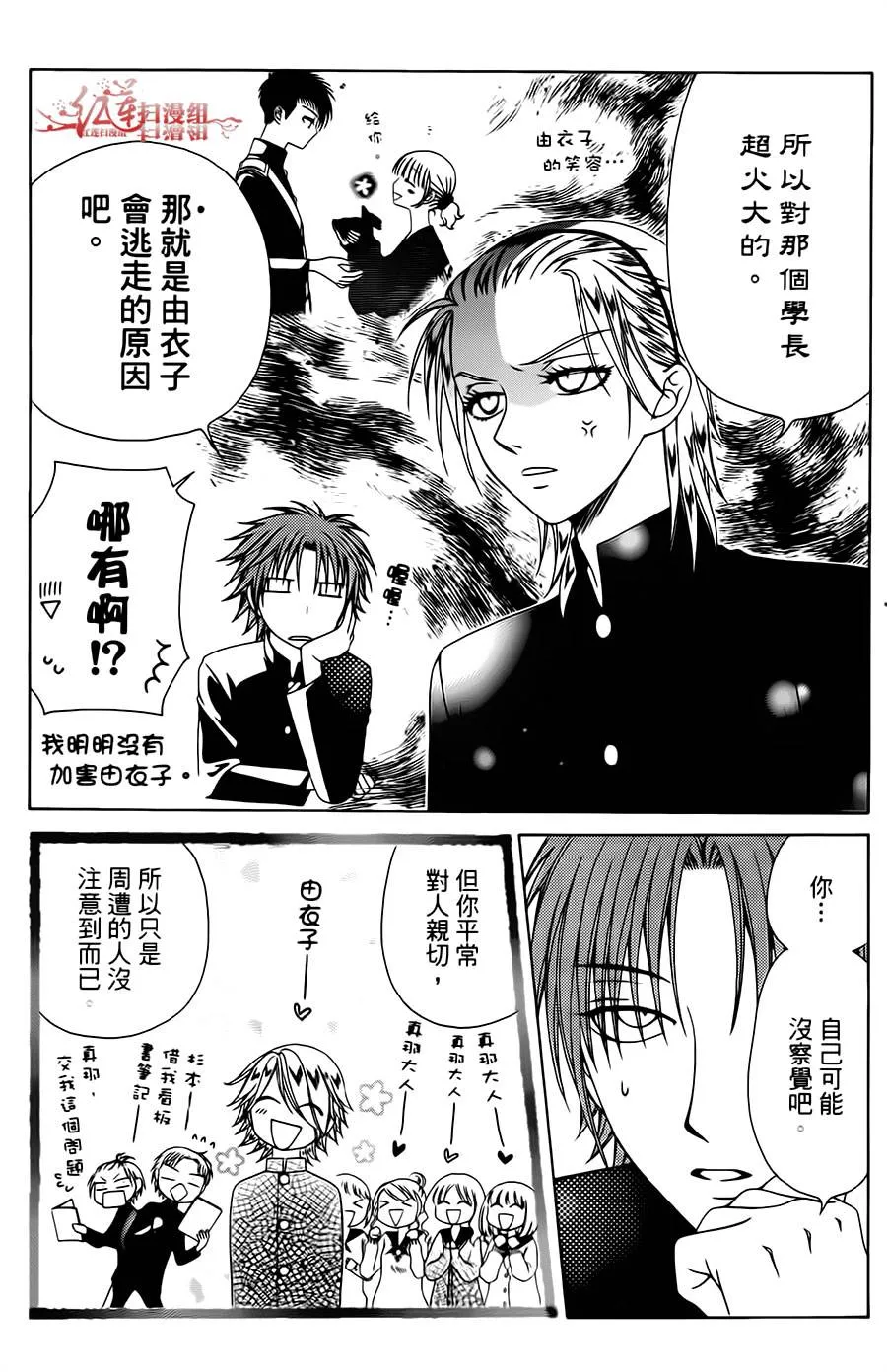 第23话 第22页