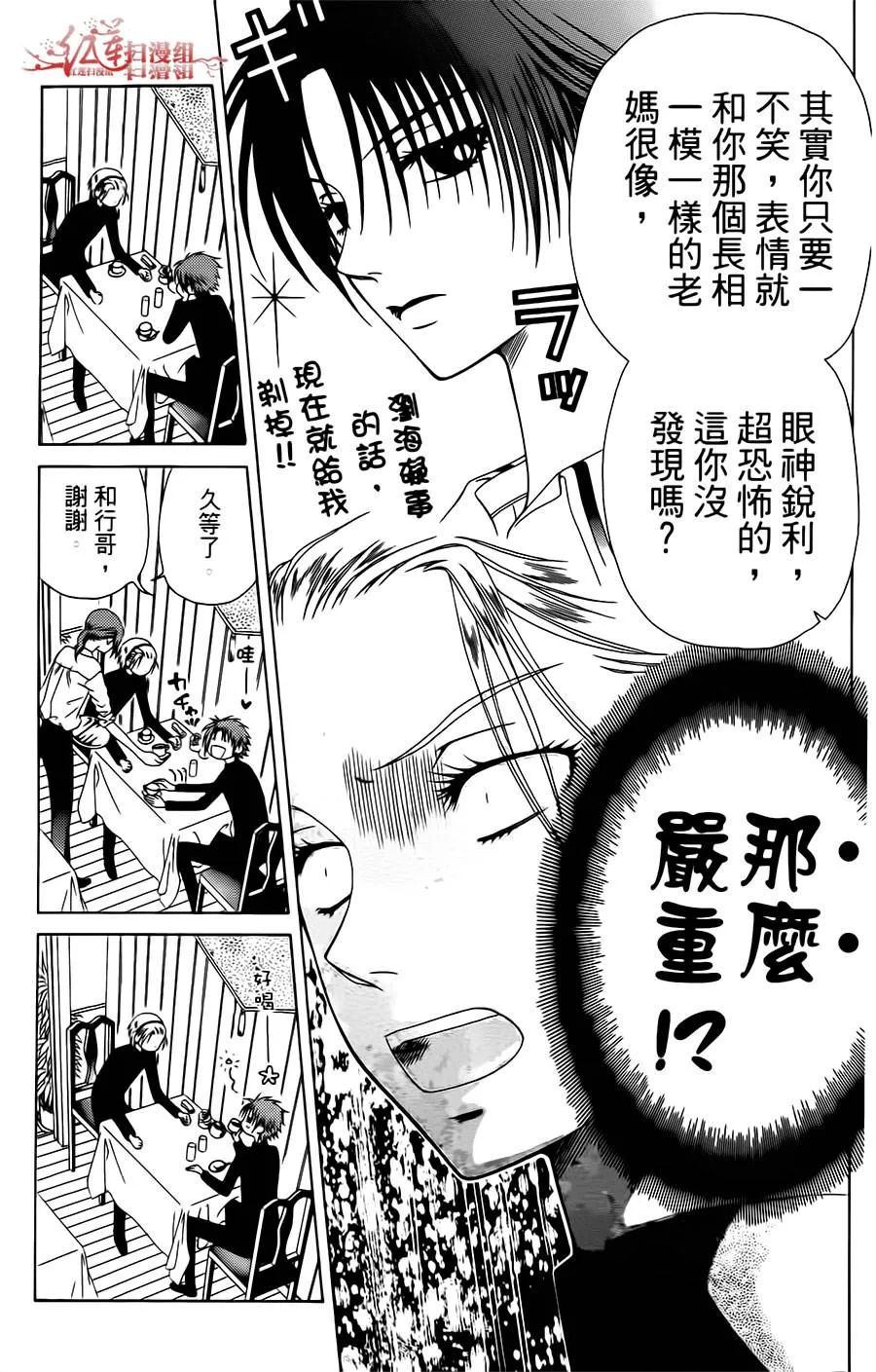 第23话 第23页