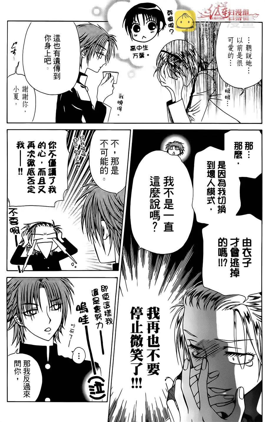 第23话 第24页