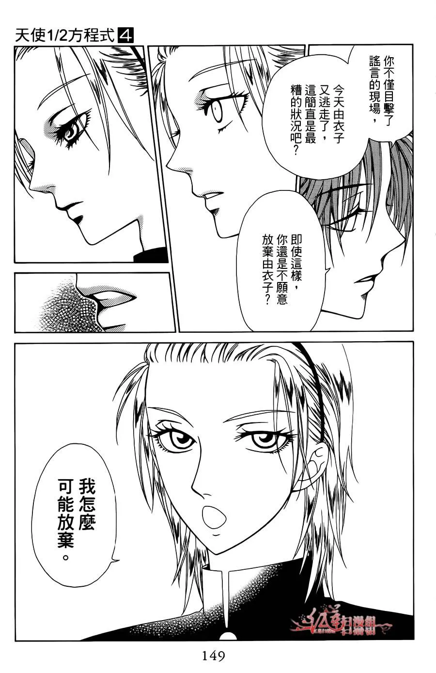 第23话 第25页