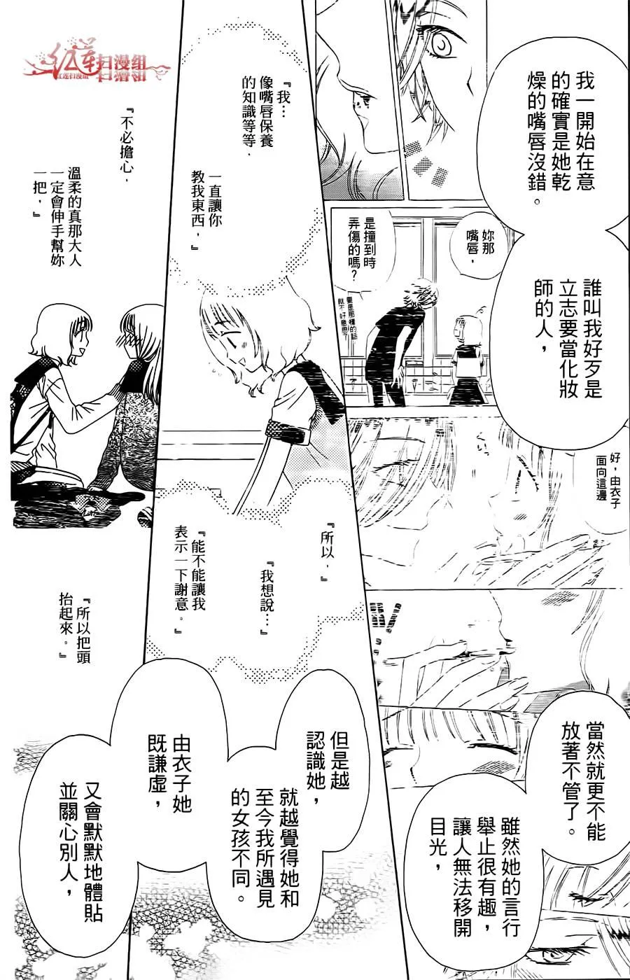 第23话 第26页