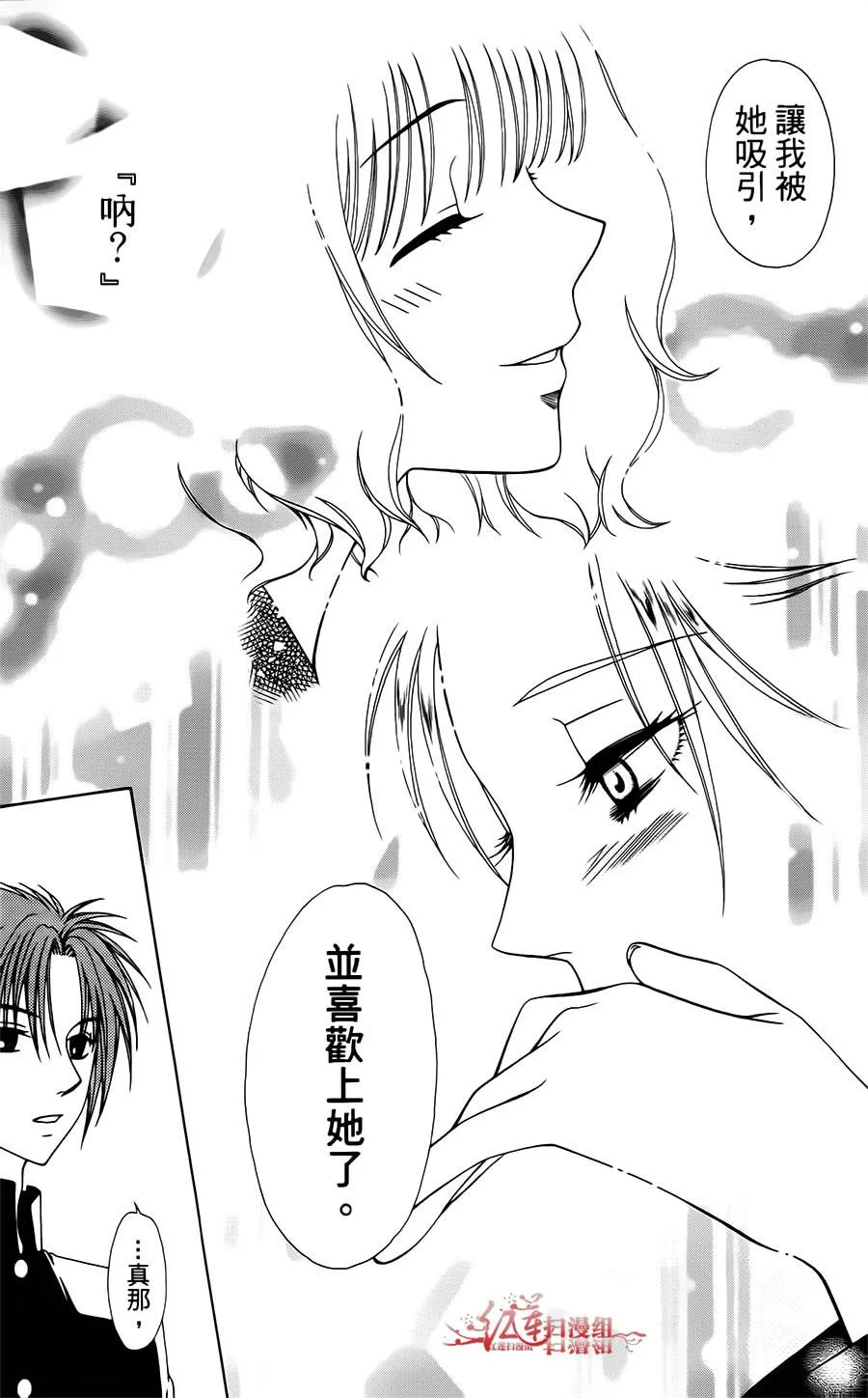 第23话 第27页