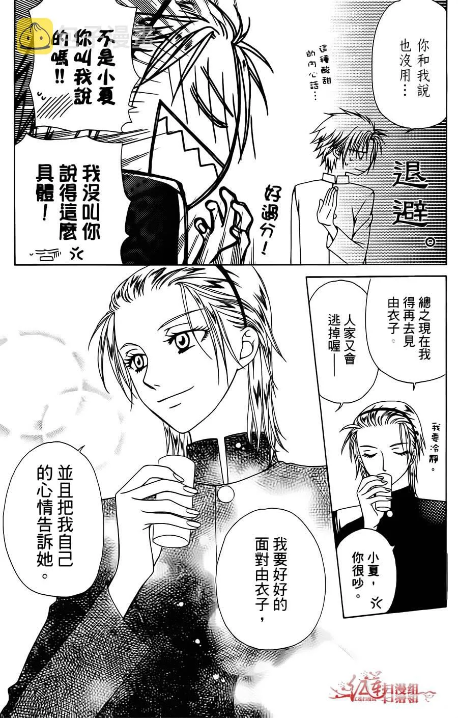 第23话 第28页