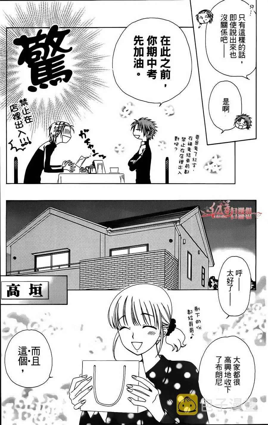 第23话 第29页