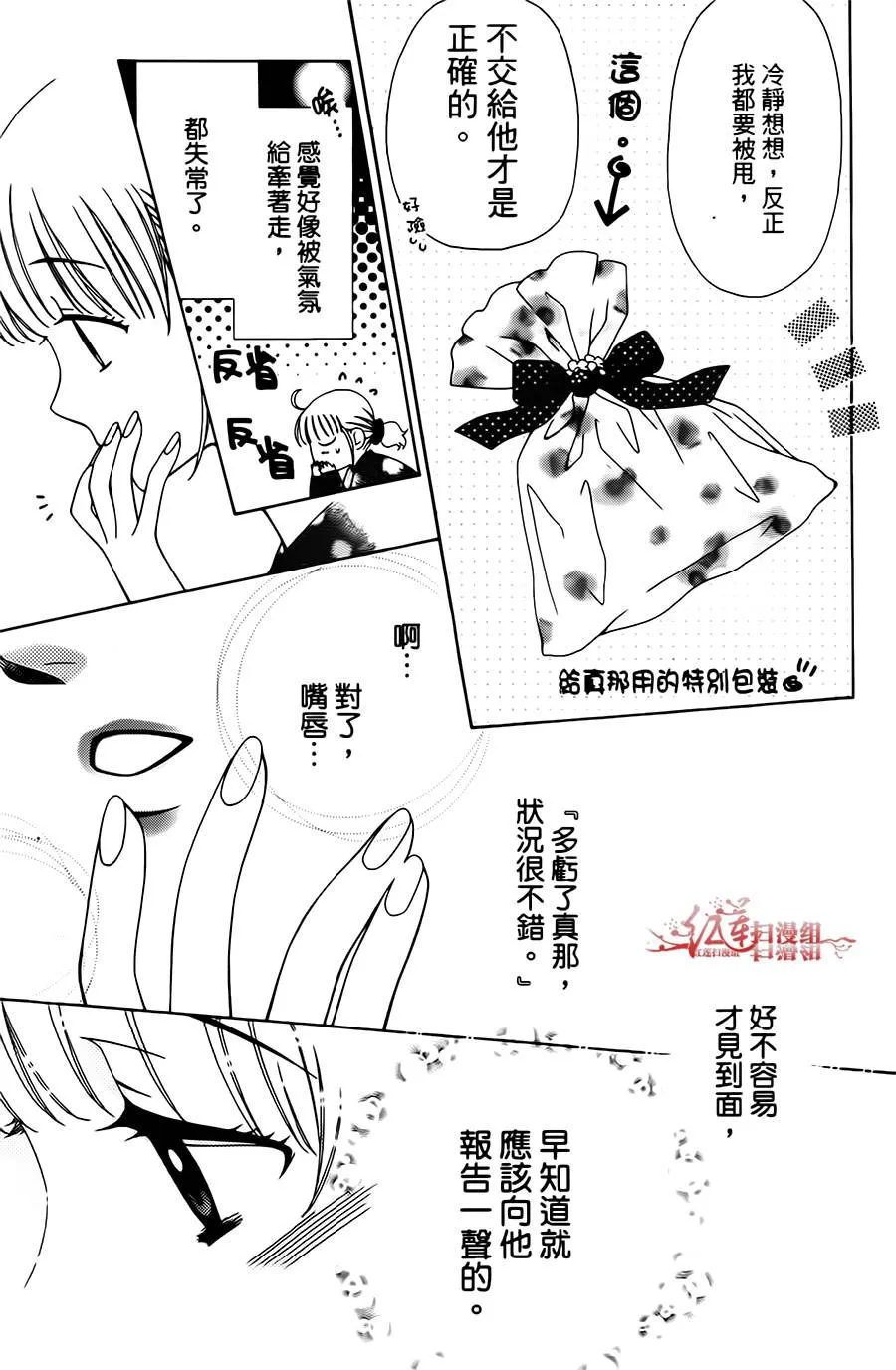 第23话 第30页