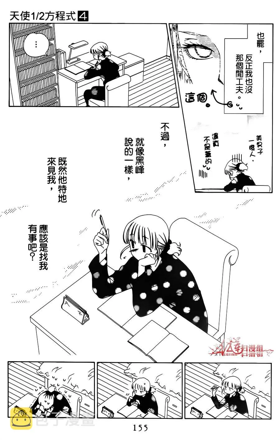 第23话 第31页