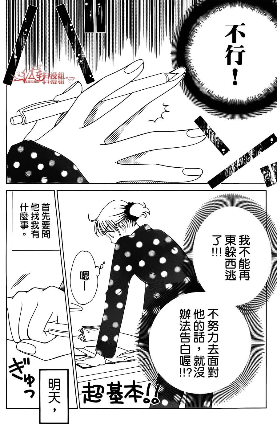第23话 第32页